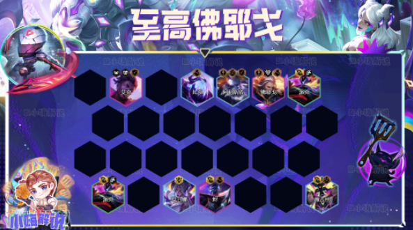 云顶之弈s8.5至高扎克阵容怎么搭配_云顶之弈s8.5至高扎克阵容搭配推荐
