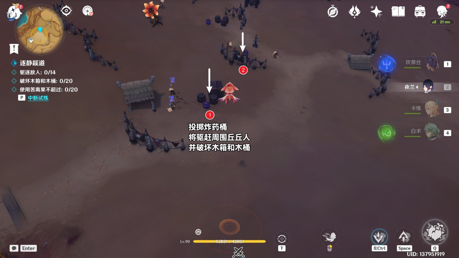 原神忆昔诸途巡历第一天怎么通关_原神忆昔诸途巡历第一天指南