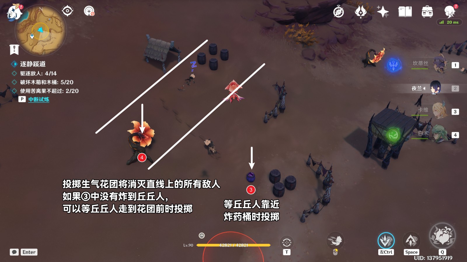 原神忆昔诸途巡历第一天怎么通关_原神忆昔诸途巡历第一天指南