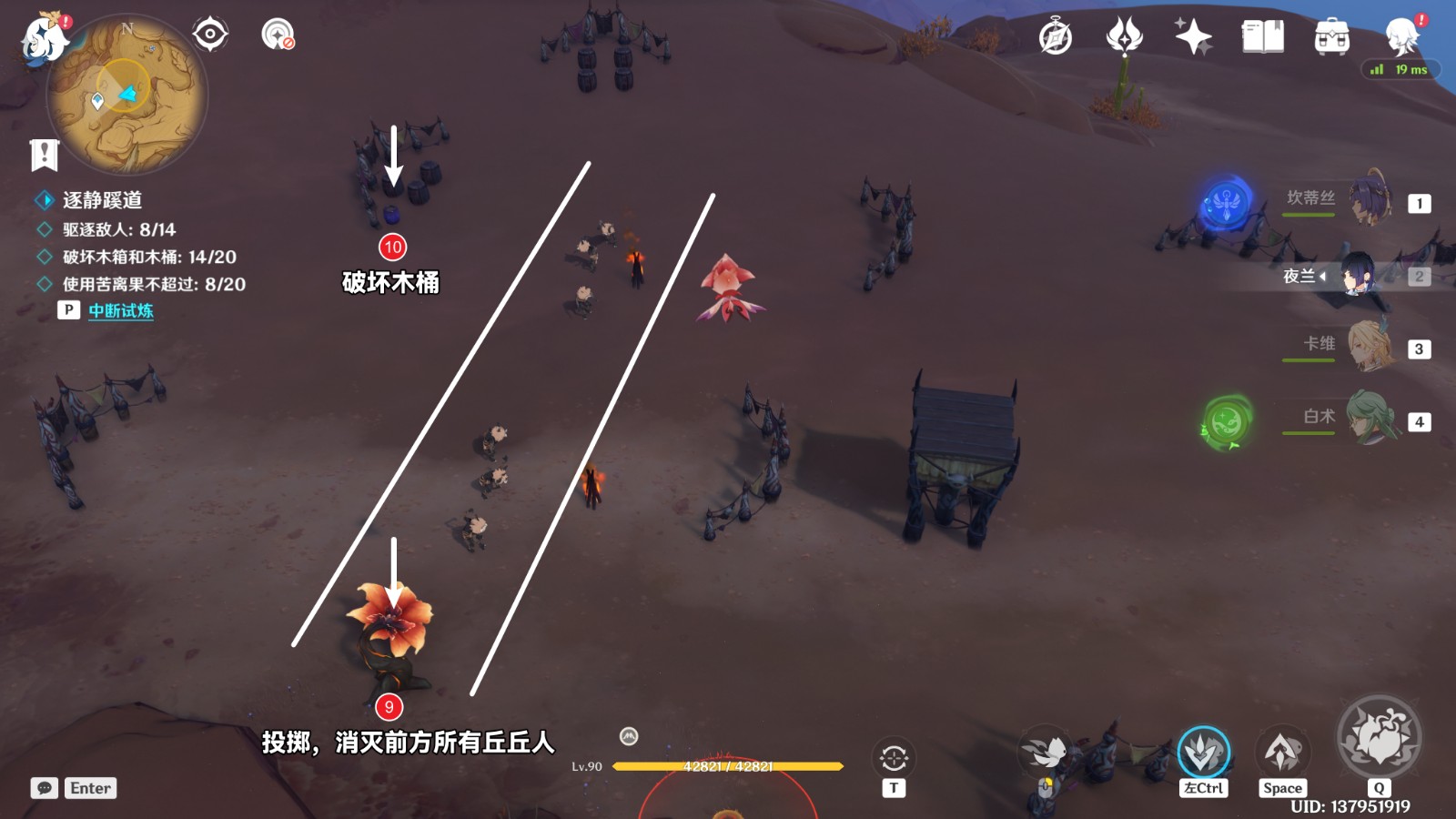 原神忆昔诸途巡历第一天怎么通关_原神忆昔诸途巡历第一天指南