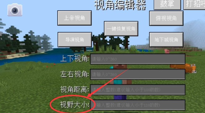 我的世界镜头怎么放大_我的世界镜头放大攻略