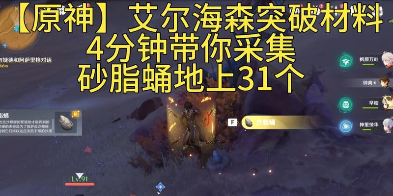 找寻沙脂蛹，打造强力武器装备（找寻沙脂蛹，打造强力武器装备）