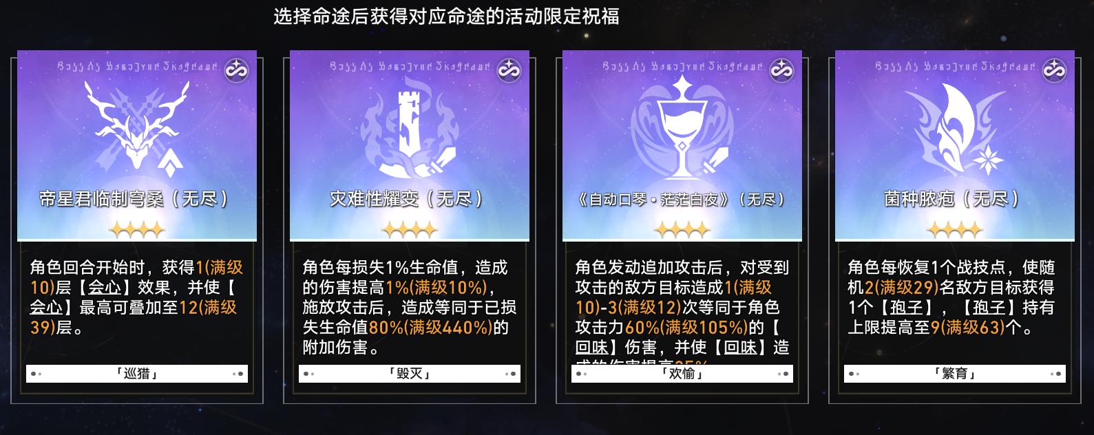 崩坏星穹铁道无尽位面第五位面攻略