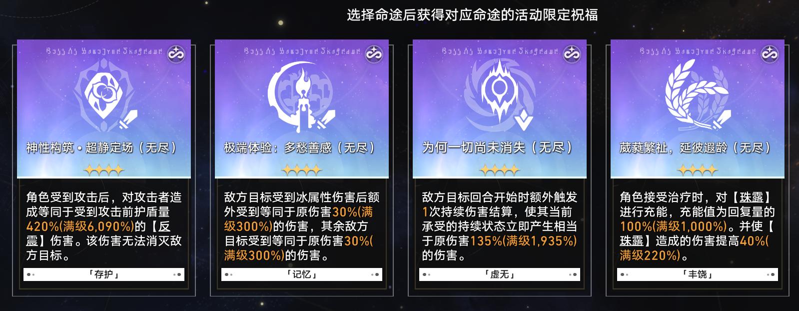 崩坏星穹铁道无尽位面第五位面攻略