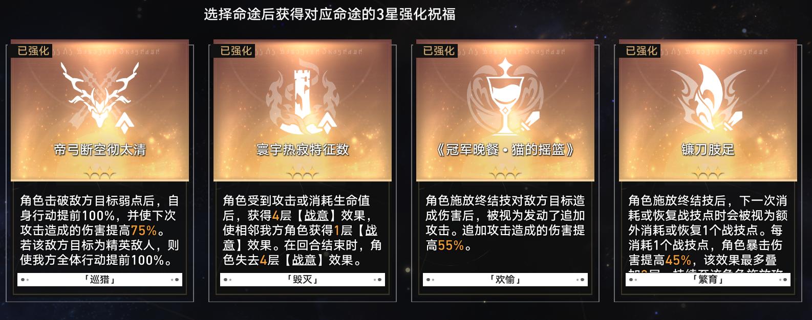 崩坏星穹铁道无尽位面第五位面攻略