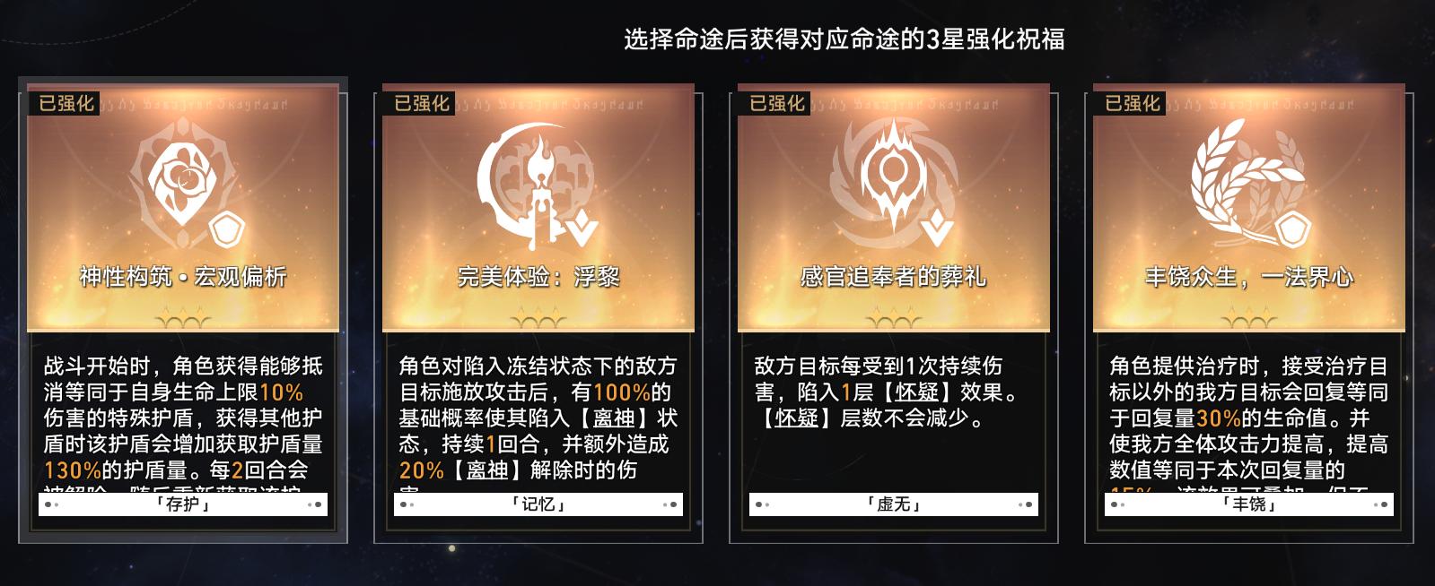 崩坏星穹铁道无尽位面第五位面攻略