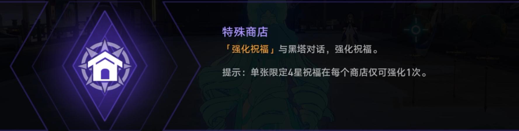 崩坏星穹铁道无尽位面第五位面攻略
