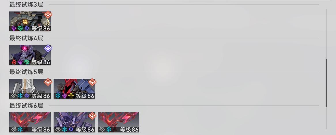 崩坏星穹铁道无尽位面第五位面攻略