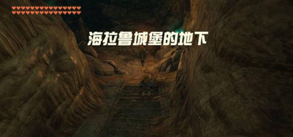 塞尔达传说王国之泪主线序章 塞尔达传说王国之泪主线序章图文攻略