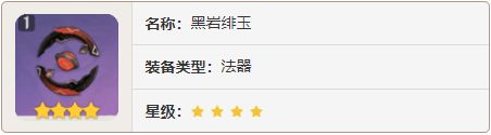 原神莱欧斯利四星武器怎么选4