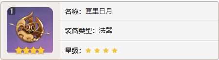 原神莱欧斯利四星武器怎么选3