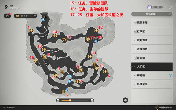 崩坏星穹铁道雅利洛宝箱位置 崩坏星穹铁道雅利洛宝箱收集攻略