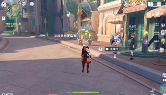 原神那维莱特传说任务怎么完成4