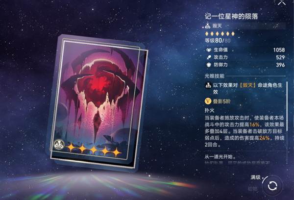 崩坏星穹铁道黑塔商店兑换什么光锥好 星穹铁道黑塔商店光锥兑换推荐