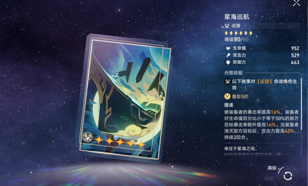 崩坏星穹铁道黑塔商店兑换什么光锥好 星穹铁道黑塔商店光锥兑换推荐