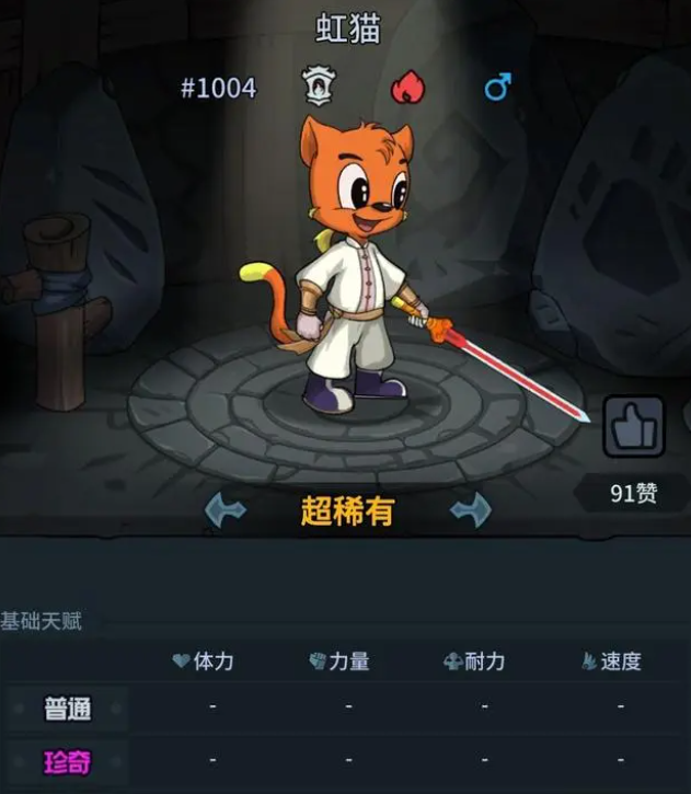 《提灯与地下城》虹猫蓝兔阵容怎么搭配 虹猫蓝兔搭配阵容推荐