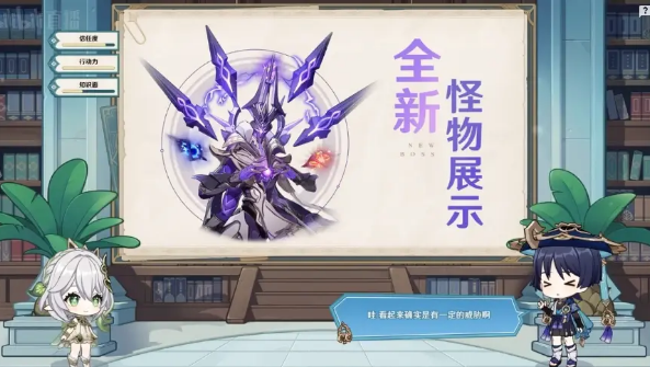 原神白术天赋突破材料是什么 原神白术天赋突破材料一览
