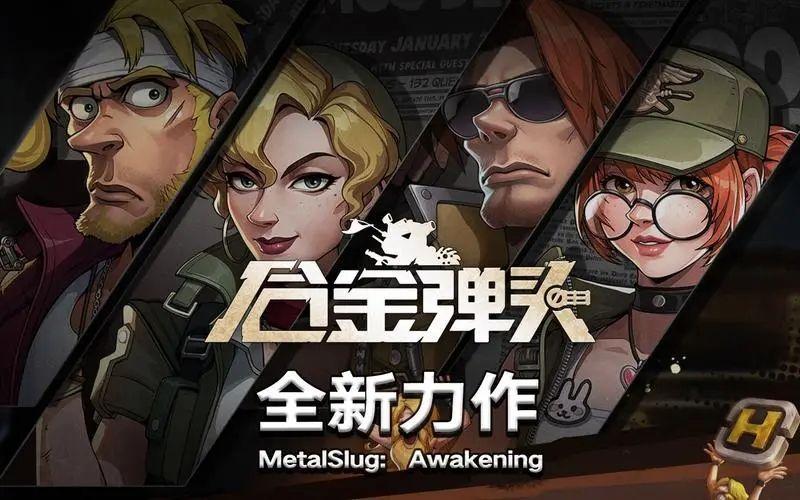 《合金弹头：觉醒》莉拉繁星之间皮肤一览