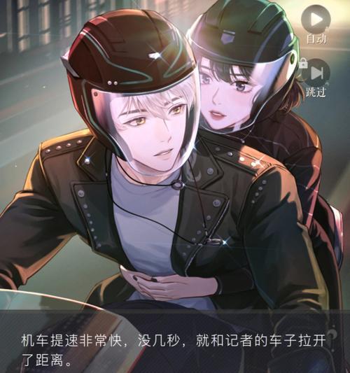 玩转璀璨星途，掌握直播影视剧情选项攻略（解锁直播剧情，一步步提升你的星途之路）