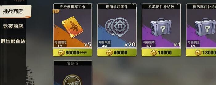 合金弹头觉醒饰品怎么获得 合金弹头觉醒饰品获得方法