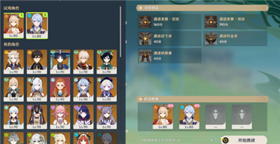 原神3.6合剂演进第四关怎么过 原神3.6合剂演进第四关攻略