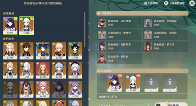 原神3.6合剂演进第四关怎么过 原神3.6合剂演进第四关攻略