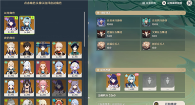 原神3.6合剂演进第四关怎么过 原神3.6合剂演进第四关攻略