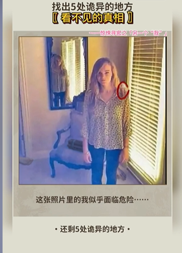看不见的真相另一个我怎么过 看不见的真相另一个我关卡攻略