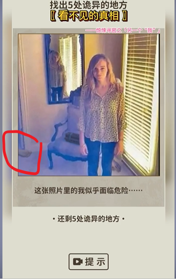 看不见的真相另一个我怎么过 看不见的真相另一个我关卡攻略