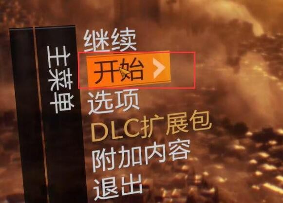 消逝的光芒怎么联机 消逝的光芒联机教程