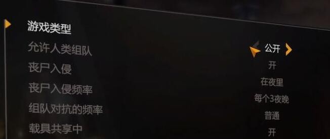 消逝的光芒怎么联机 消逝的光芒联机教程