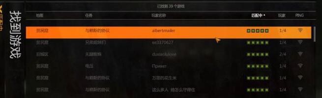 消逝的光芒怎么联机 消逝的光芒联机教程
