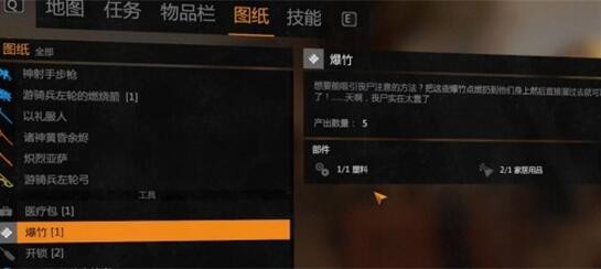 消逝的光芒怎么扔爆竹 消逝的光芒扔爆竹方法