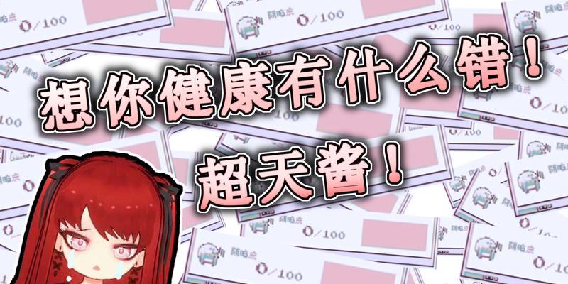 女主播重度依赖游戏结局（一个女孩在游戏中沉迷无法自拔，最终付出的代价）
