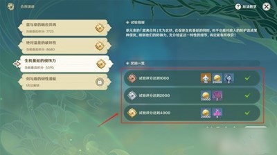 原神3.6合剂演进第三关怎么过 原神3.6合剂演进第三关攻略