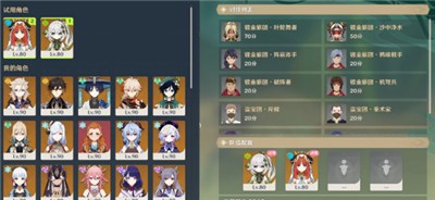 原神3.6合剂演进第三关怎么过 原神3.6合剂演进第三关攻略