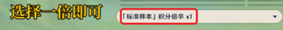 原神3.6合剂演进第二关怎么玩 原神3.6合剂演进第二关玩法攻略