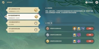 原神3.6合剂演进第二关怎么玩 原神3.6合剂演进第二关玩法攻略