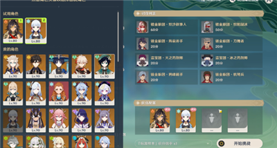 原神3.6合剂演进第二关怎么玩 原神3.6合剂演进第二关玩法攻略