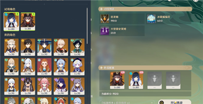 原神3.6合剂演进第二关怎么玩 原神3.6合剂演进第二关玩法攻略