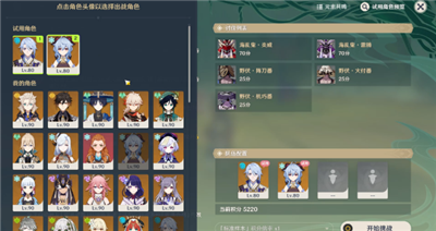 原神3.6合剂演进第二关怎么玩 原神3.6合剂演进第二关玩法攻略