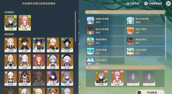 原神3.6合剂演进第一关怎么过 原神3.6合剂演进第一关攻略