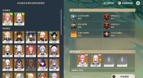 原神3.6合剂演进第一关怎么过 原神3.6合剂演进第一关攻略