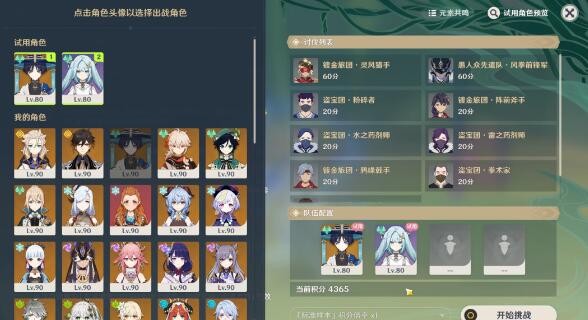 原神3.6合剂演进第一关怎么过 原神3.6合剂演进第一关攻略