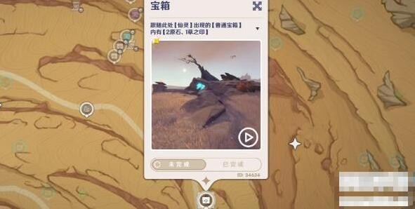 空荧酒馆原神地图手机版怎么用 空荧酒馆原神地图手机版教程