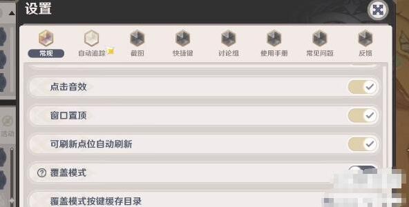 空荧酒馆原神地图手机版怎么用 空荧酒馆原神地图手机版教程