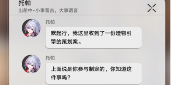 崩坏星穹铁道腿只是装饰而已成就怎么做4