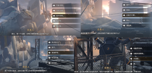 崩坏星穹铁道动起来啊造物引擎成就怎么做4