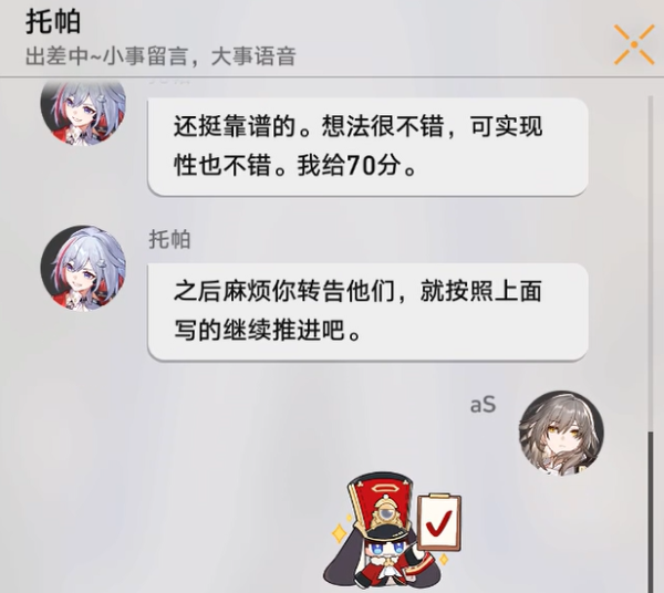 崩坏星穹铁道动起来啊造物引擎成就怎么做5