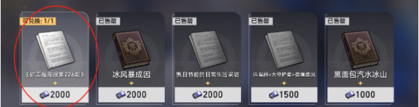 崩坏星穹铁道冰原熊之旅成就怎么做5